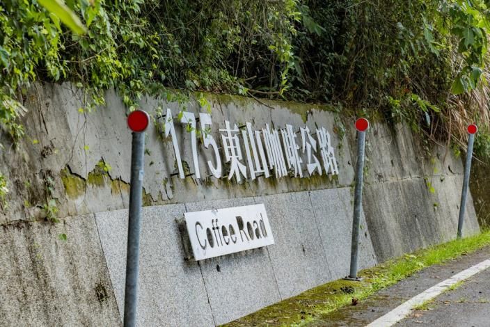 從175公路一路喝進山海風景 《魚頭君帶路》帶你追遍臺南咖啡香