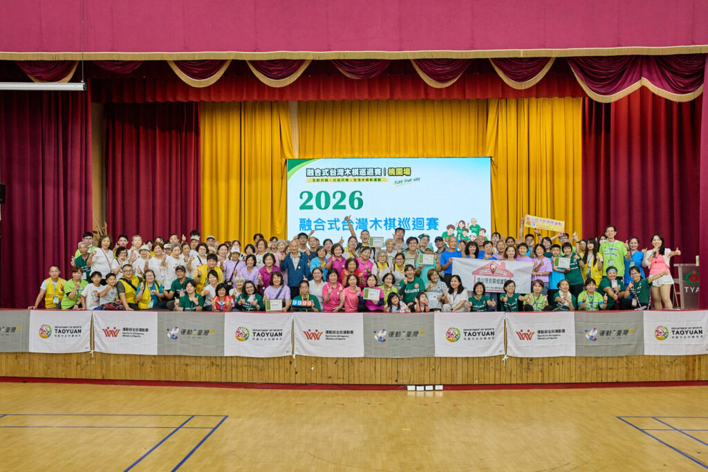 桃園木棋城市巡迴賽吸引逾50隊、超過300人次參與,展現全齡共融的全民運動新風景。(圖/台灣運動健身產業協會提供)