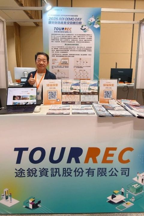 AI加速觀光數位轉型 途銳資訊獲政府、公協會肯定 助旅行業邁向24小時智慧服務