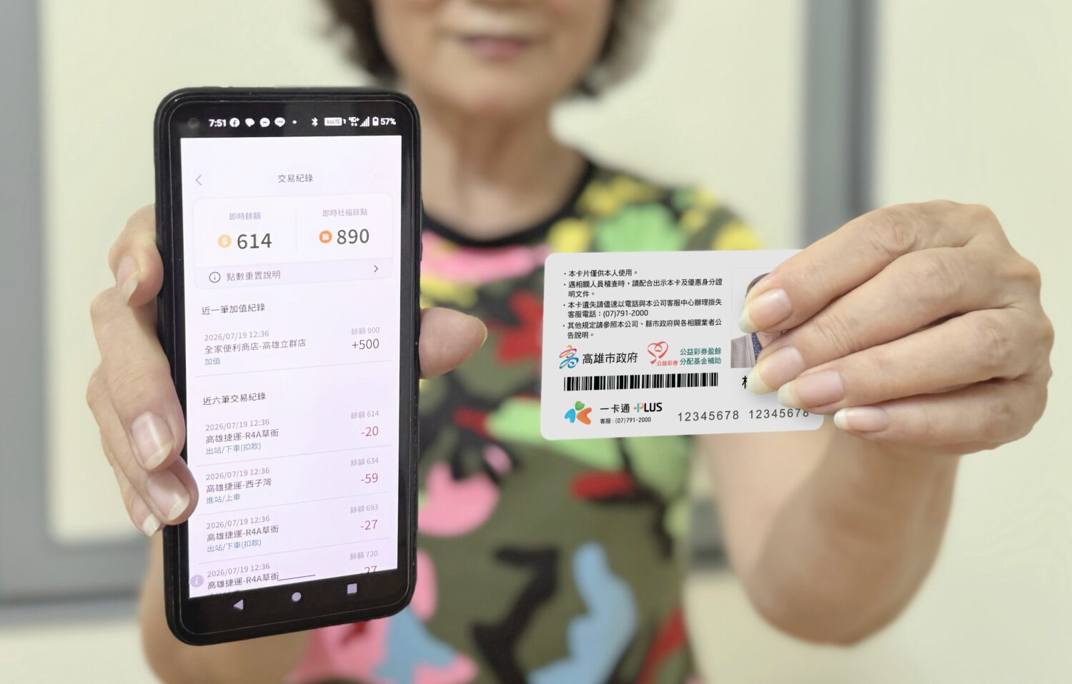 煩惱有解！一卡通 iPASS MONEY APP 新功能上線 1招查詢二代社福卡點數餘額