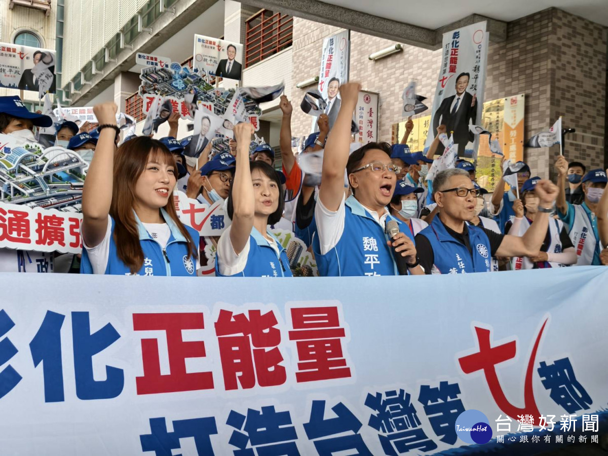百人陣仗相挺，魏平政正式登記參選彰化縣長。圖／記者鄧富珍攝　
