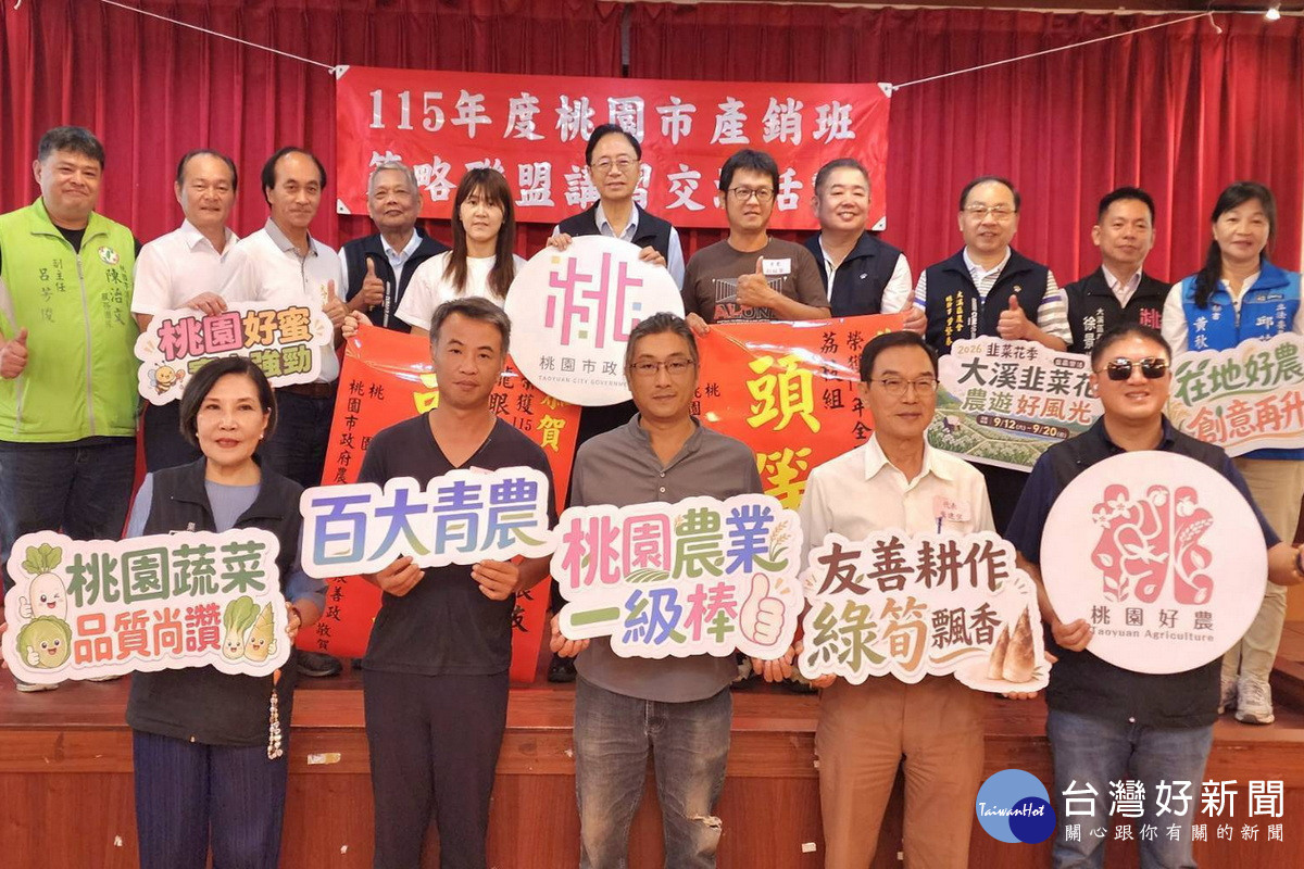桃園市長張善政力挺大溪農業發展,串聯農特產嘉年華、韭菜花季打造多元農遊亮點。<br /><br />