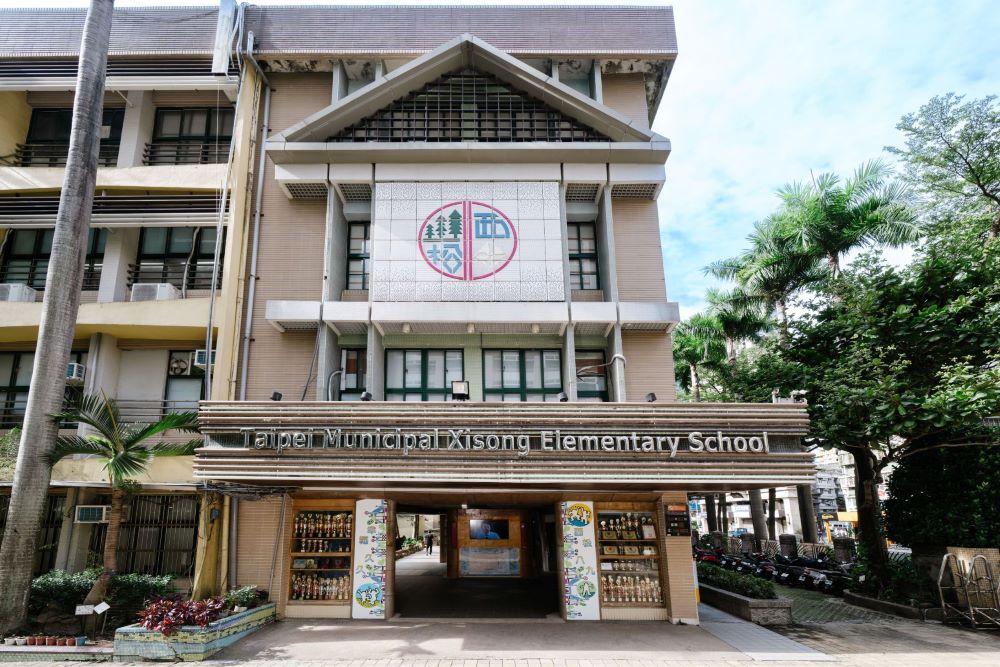 西松國民小學創校90週年,持續深化多元教育與人文關懷,陪伴學生探索興趣專長,並以科技提升師生的教學環境