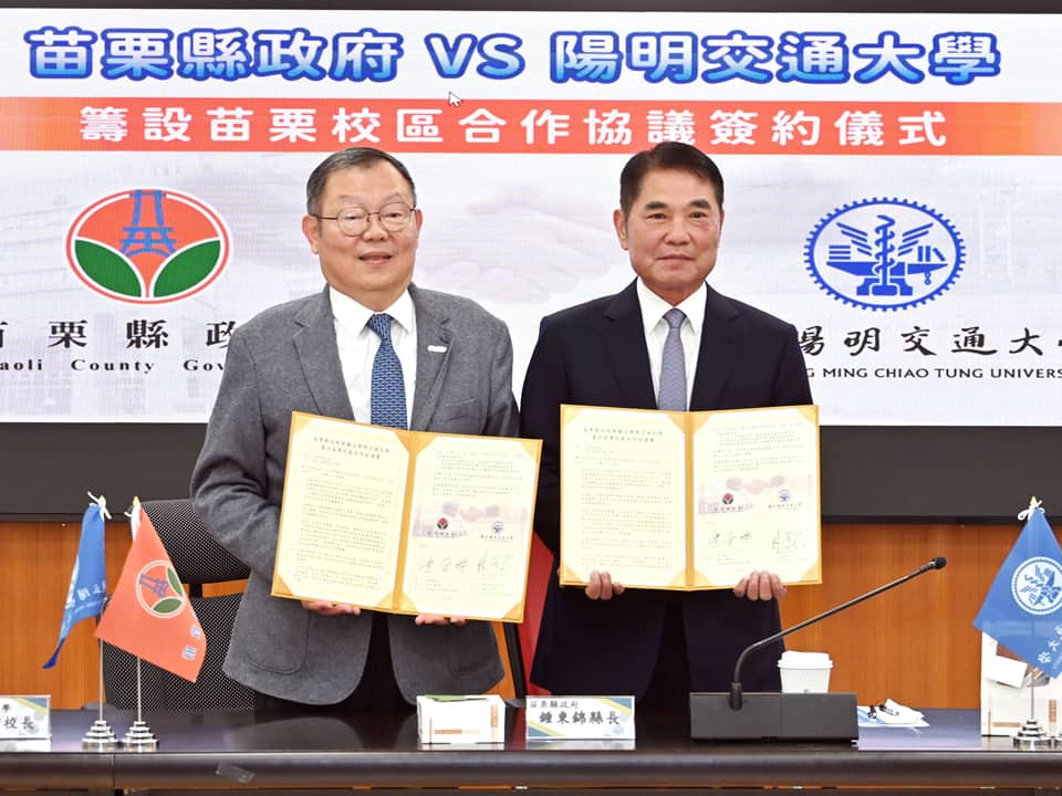 Freecompress 本校與苗栗縣府簽署合作協議