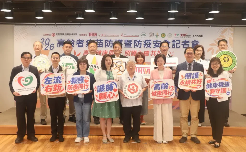 中華民國老人福利推動聯盟主辦，邀集政府單位、專家學者及長照機構代表參與記者會，共同關注高齡者健康與醫療照護權益。