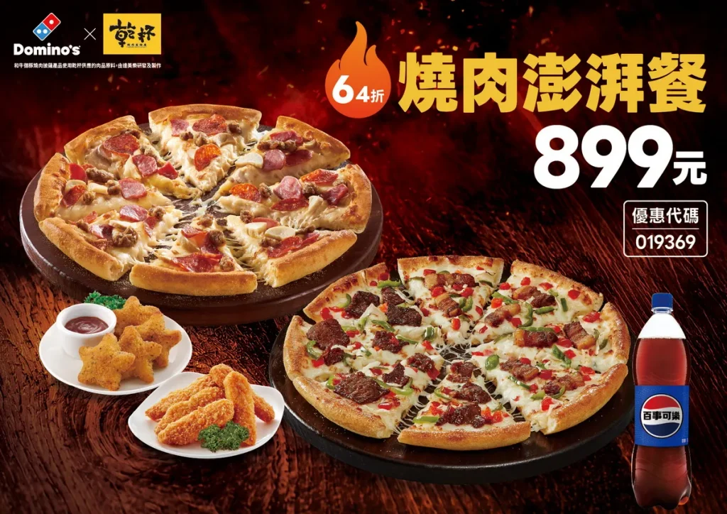 搶攻中秋歡聚商機!達美樂推出期間限定「燒肉澎湃套餐」,只要 899 元即可一次享有新品 和牛御豚燒肉披薩、經典系列大披薩及人氣副食飲品,輕鬆滿足中秋多人歡聚需求!