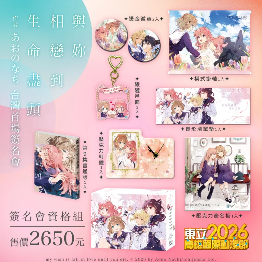  簽名資格組