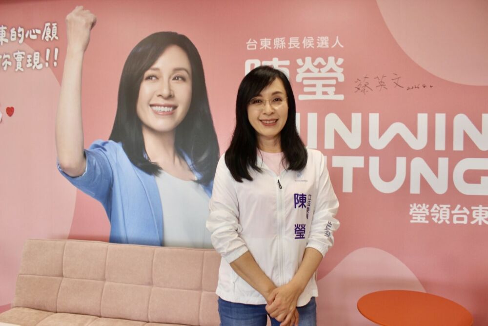 【台東熱戰3-1】陳瑩直言縣長選戰跨越黨派 點名吳俊立恐回鍋主導地下縣政 82 【台東熱戰3-1】陳瑩直言縣長選戰跨越黨派 點名吳俊立恐回鍋主導地下縣政 81
