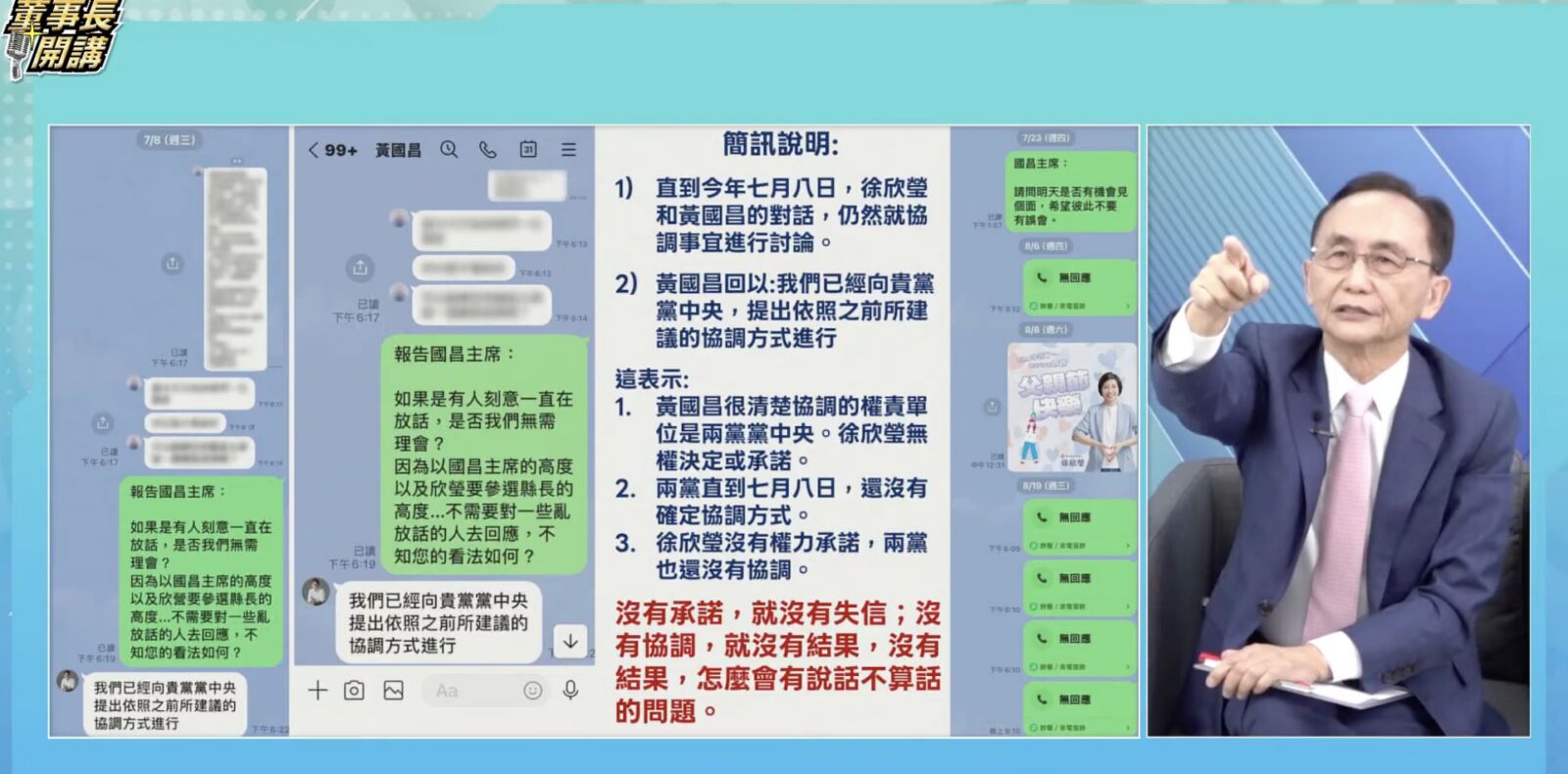 竹北藍白合破局延燒 吳子嘉告發柯文哲、黃國昌等9人違反選罷法 232 竹北藍白合破局延燒 吳子嘉告發柯文哲、黃國昌等9人違反選罷法 231