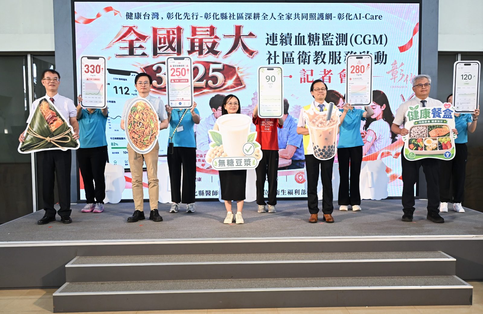 SQ09092 3彰化推CGM精準照護