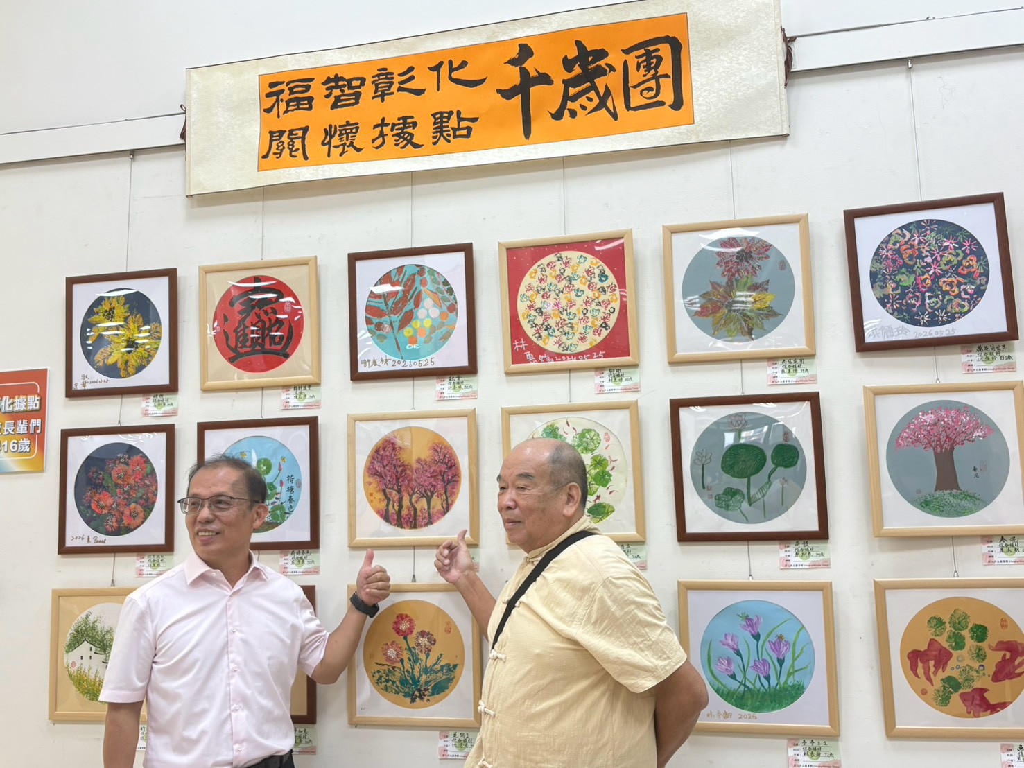 SQ09094 3福智真善美聯展彰化展出