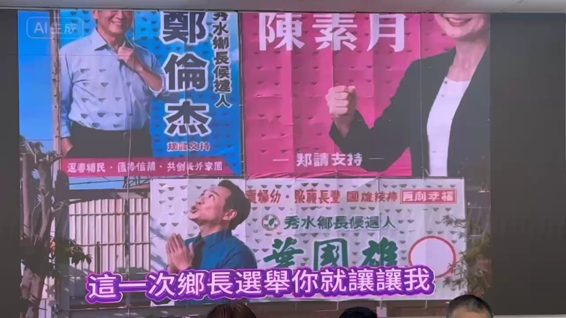 SQ09108 4陳素月遭AI造假怒報警