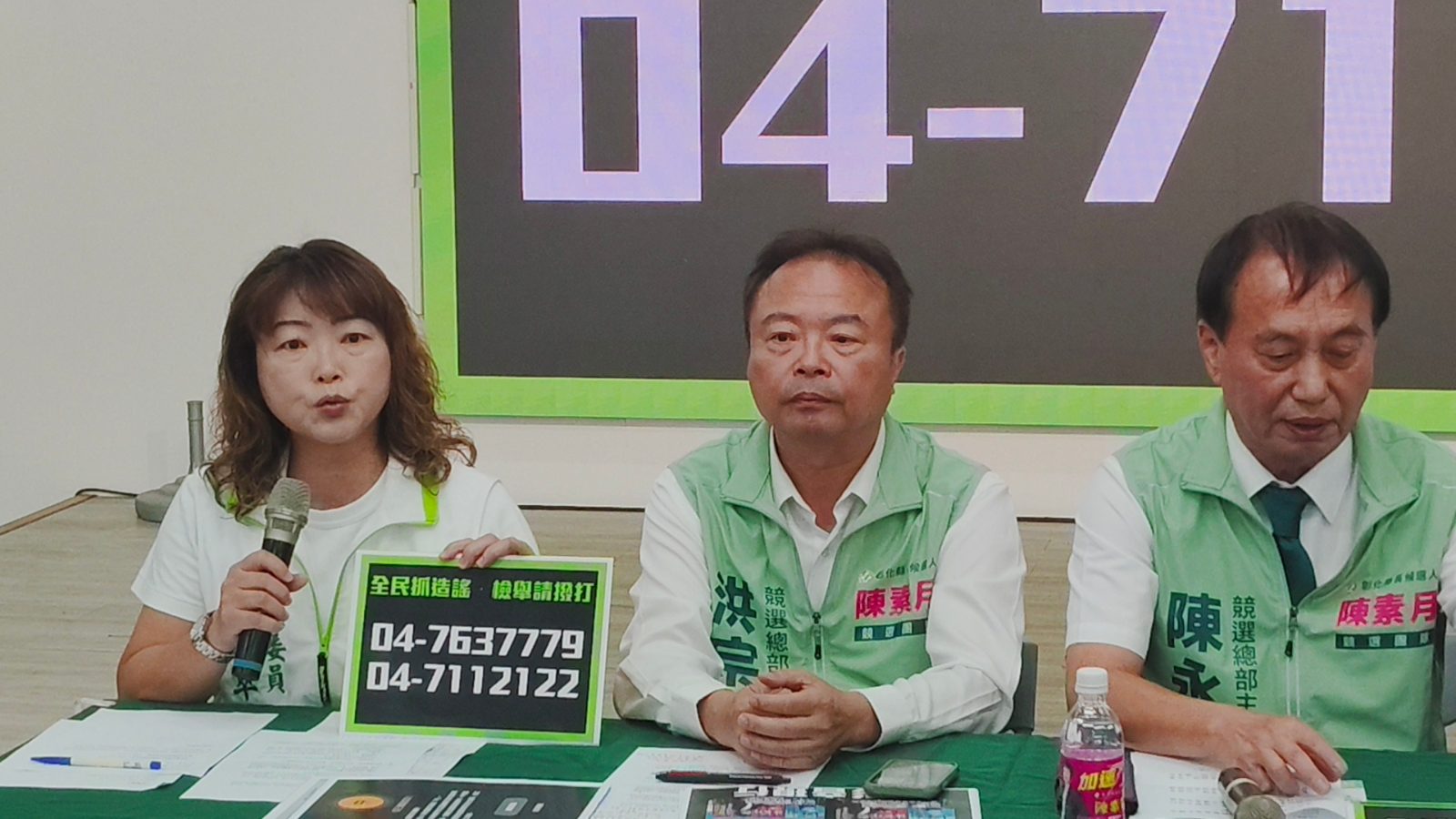 SQ09108 1陳素月遭AI造假怒報警