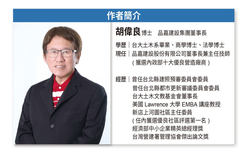 519 名家觀點 胡偉良簡介(最新)