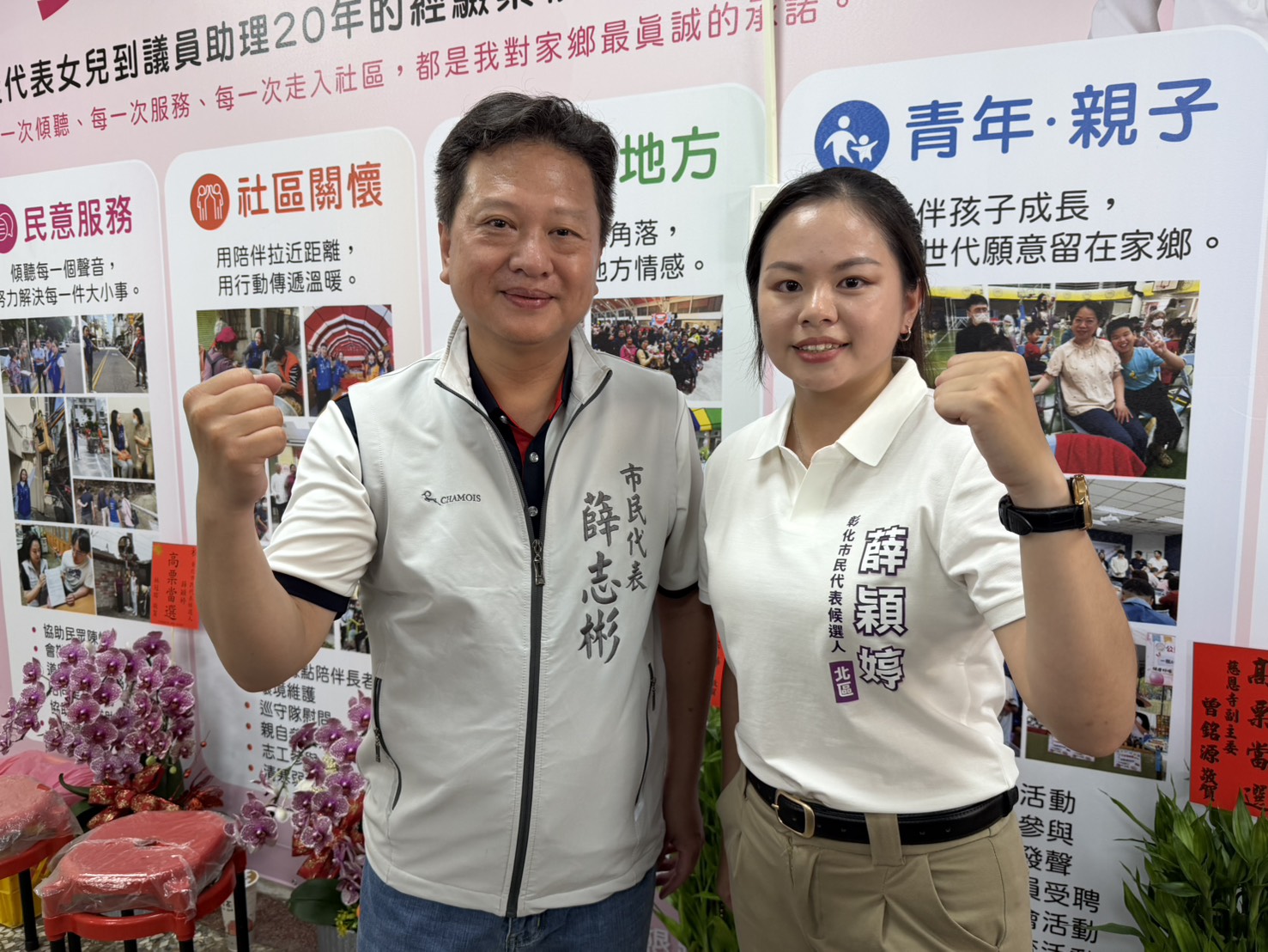 SQ09127 1薛穎婷北區市代選戰正式啟動