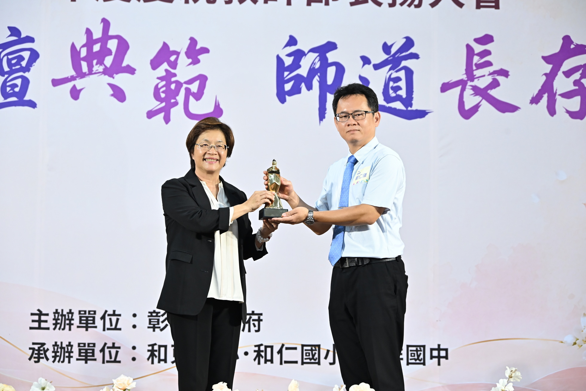 SQ09167 2彰化770位教育人員獲表揚