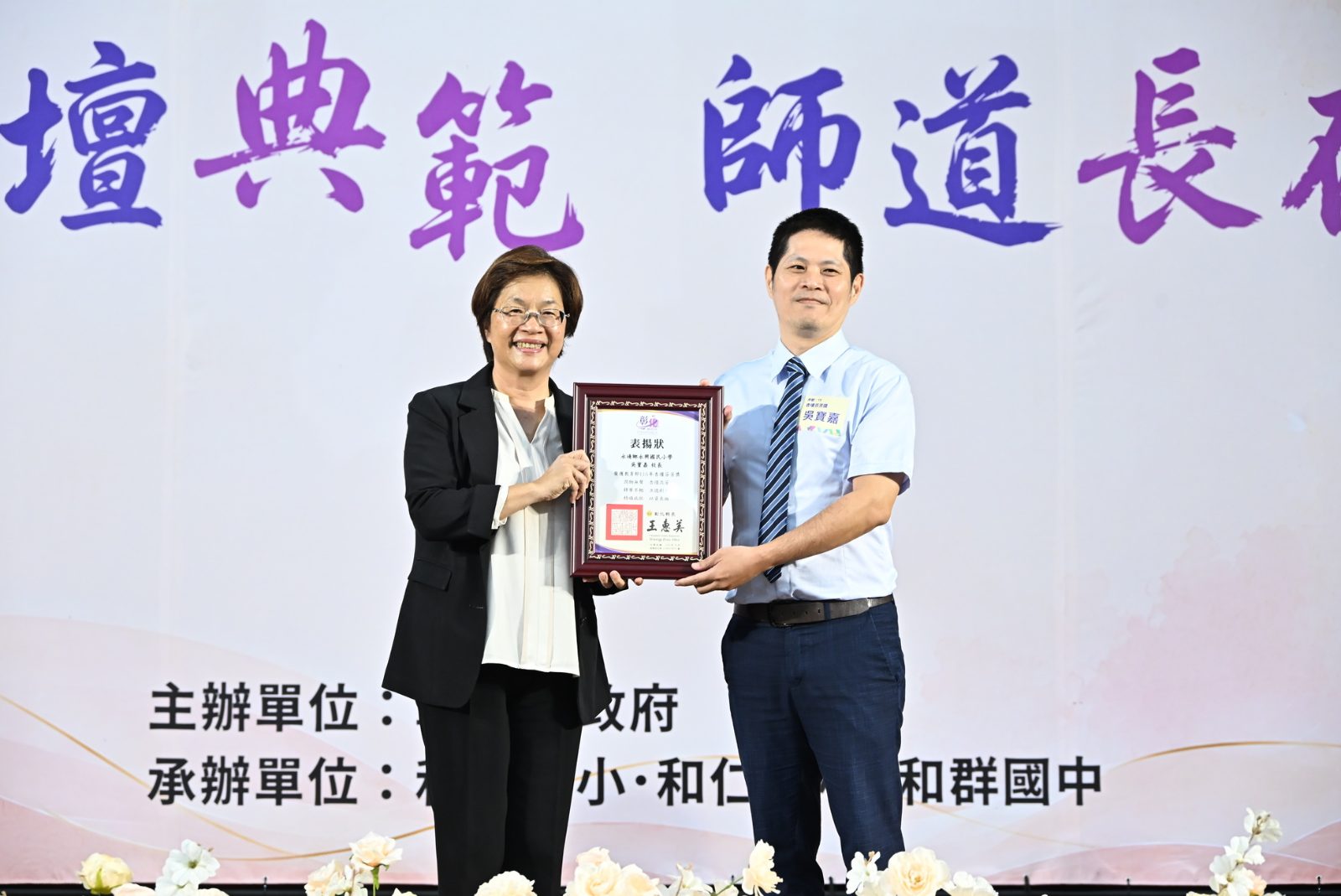 SQ09167 7彰化770位教育人員獲表揚