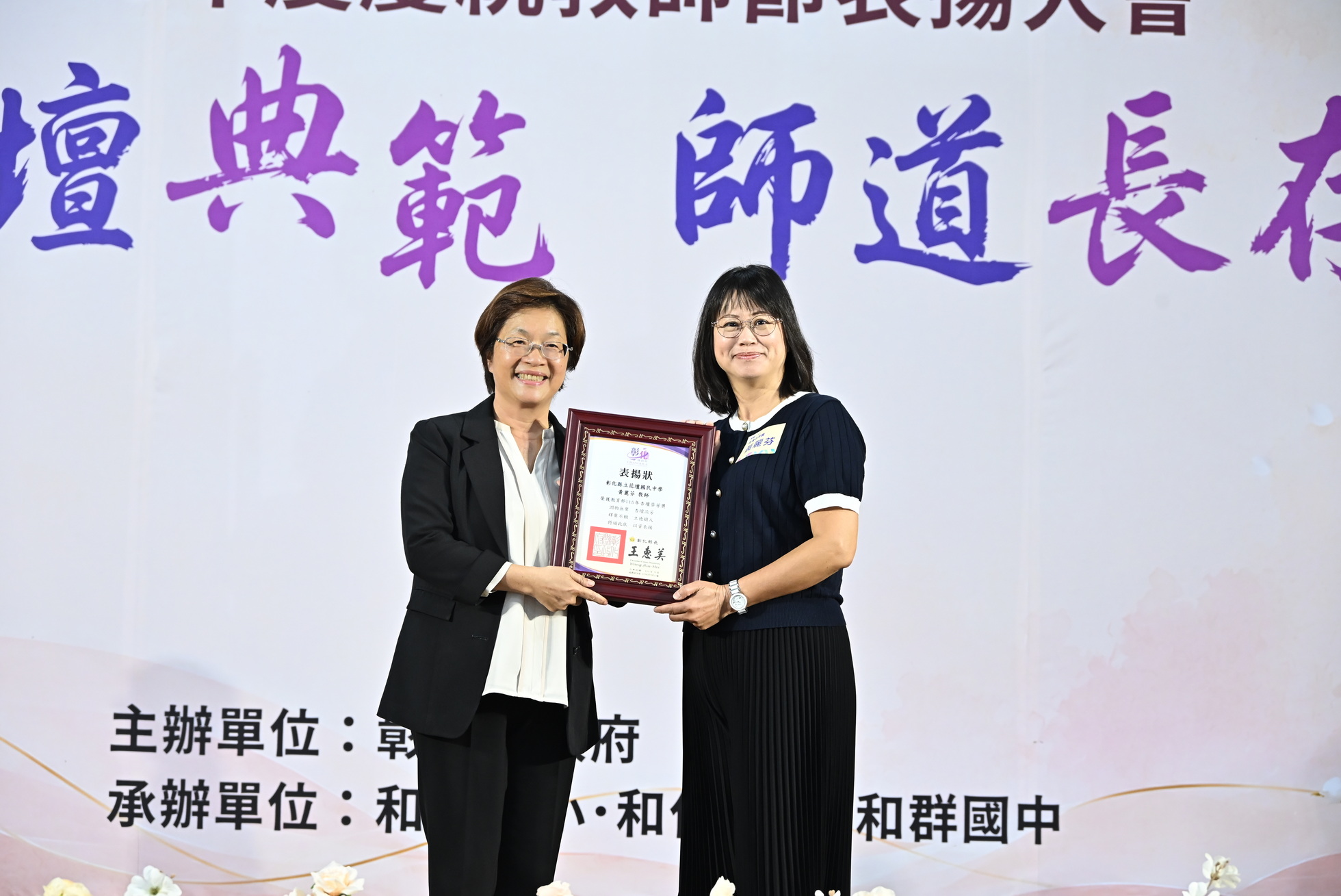 SQ09167 5彰化770位教育人員獲表揚