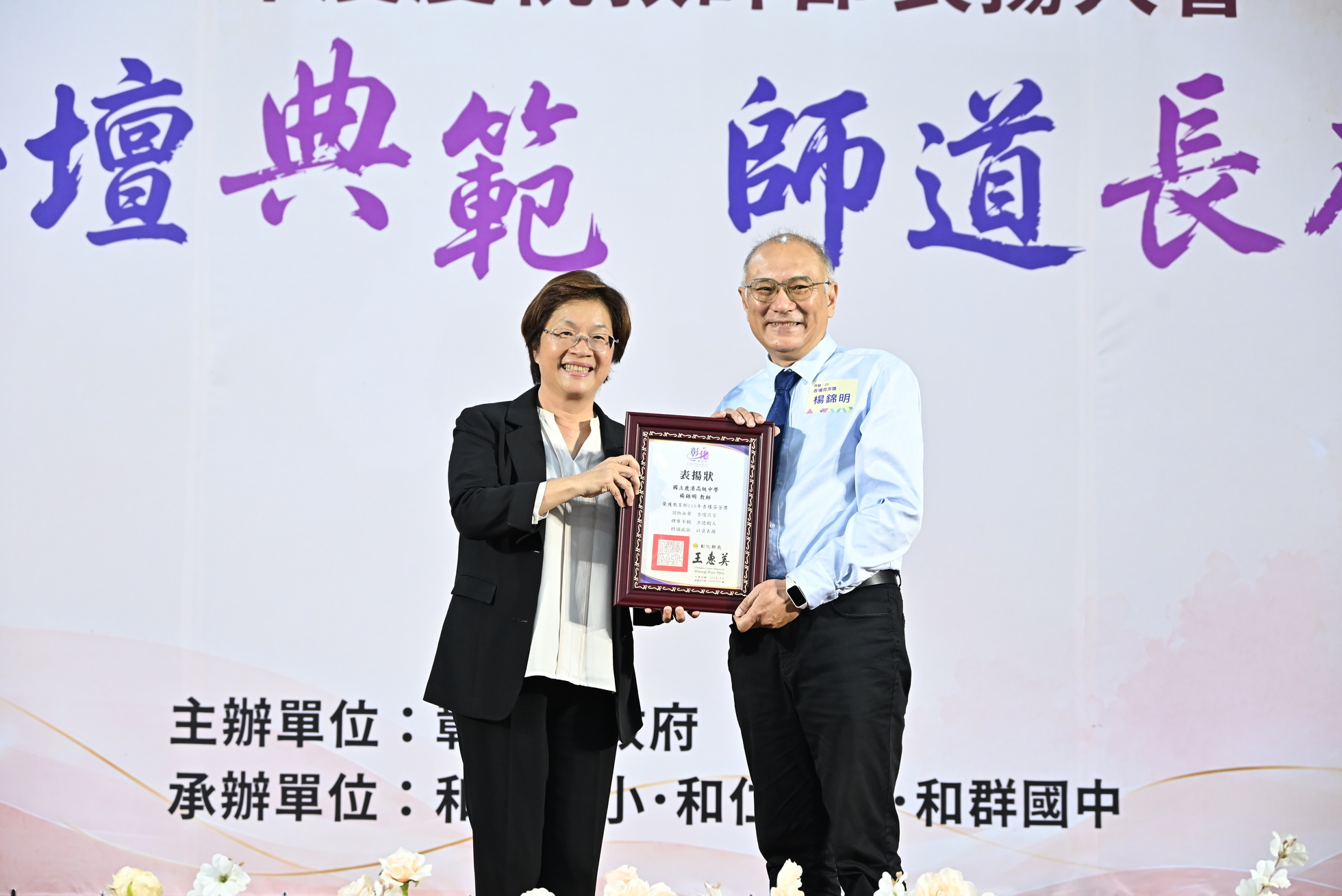 SQ09167 8彰化770位教育人員獲表揚
