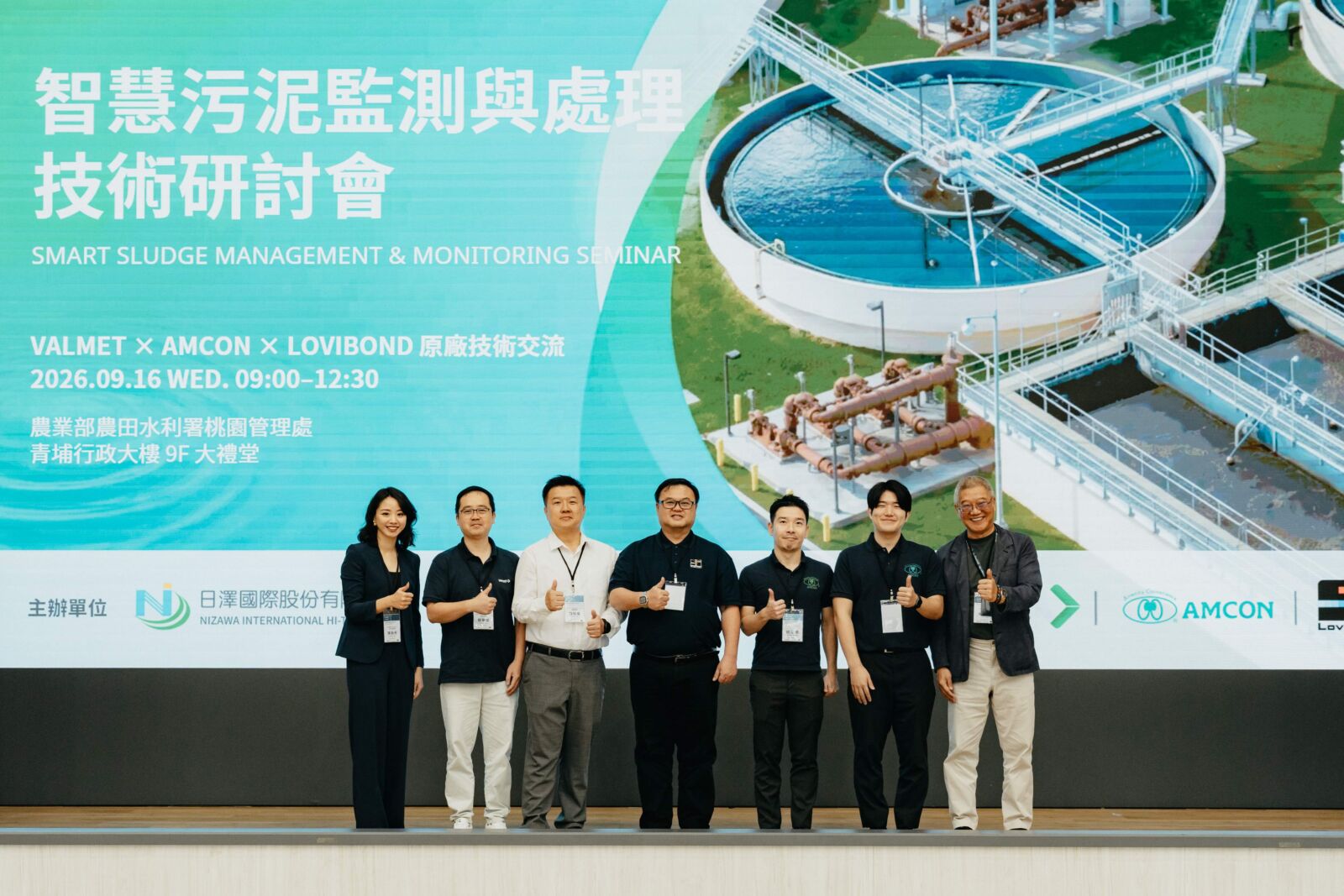 助攻科技業升級!日澤國際舉辦智慧污泥監測研討會 聚焦即時數據、精準營運
