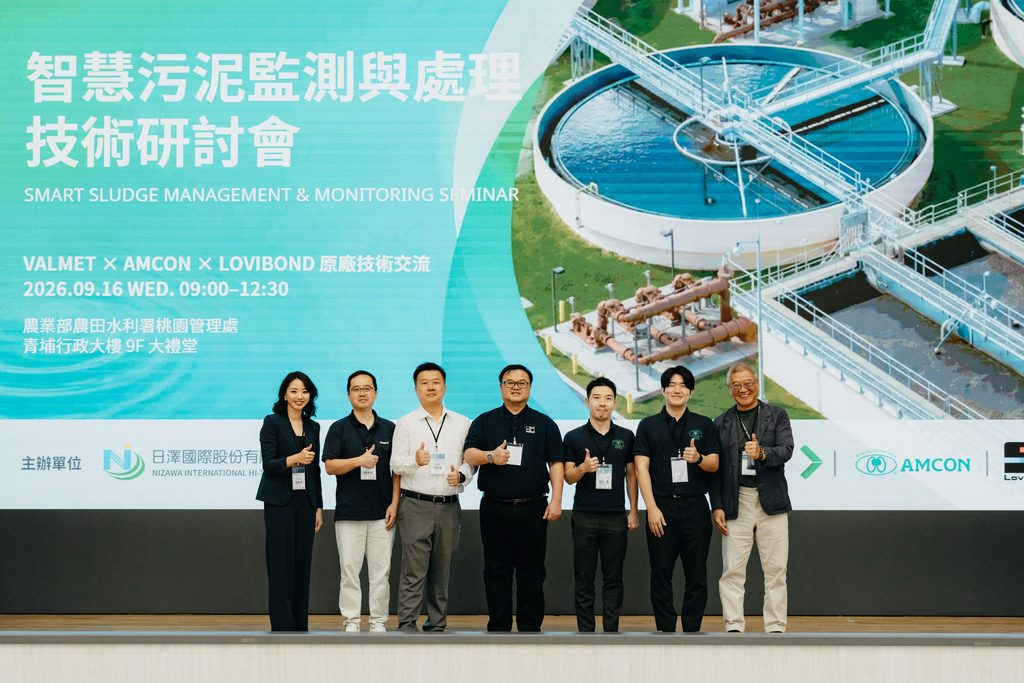 助攻科技業升級!日澤國際舉辦智慧污泥監測研討會 聚焦即時數據、精準營運 助攻科技業升級!日澤國際舉辦智慧污泥監測研討會 聚焦即時數據、精準營運