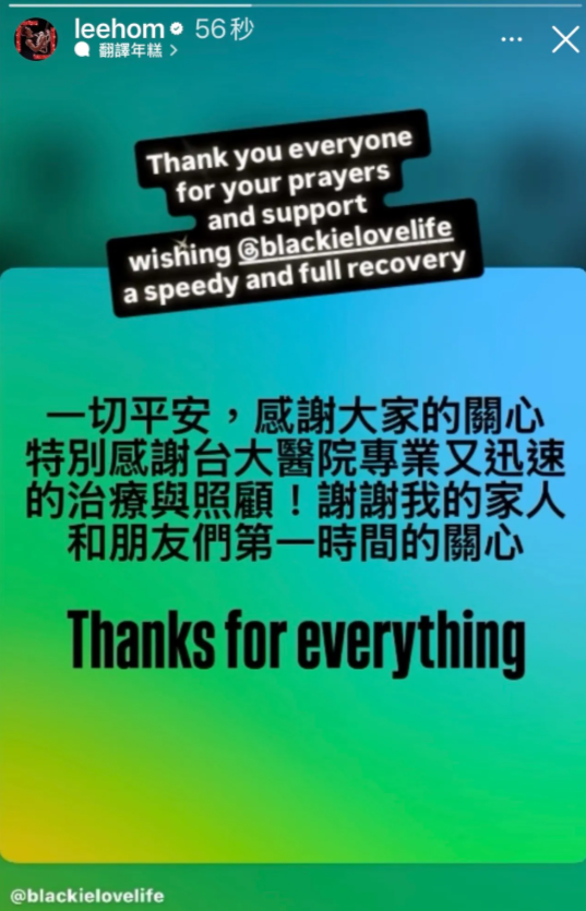 王力宏為好友陳建州集氣。（圖／翻攝王力宏IG）
