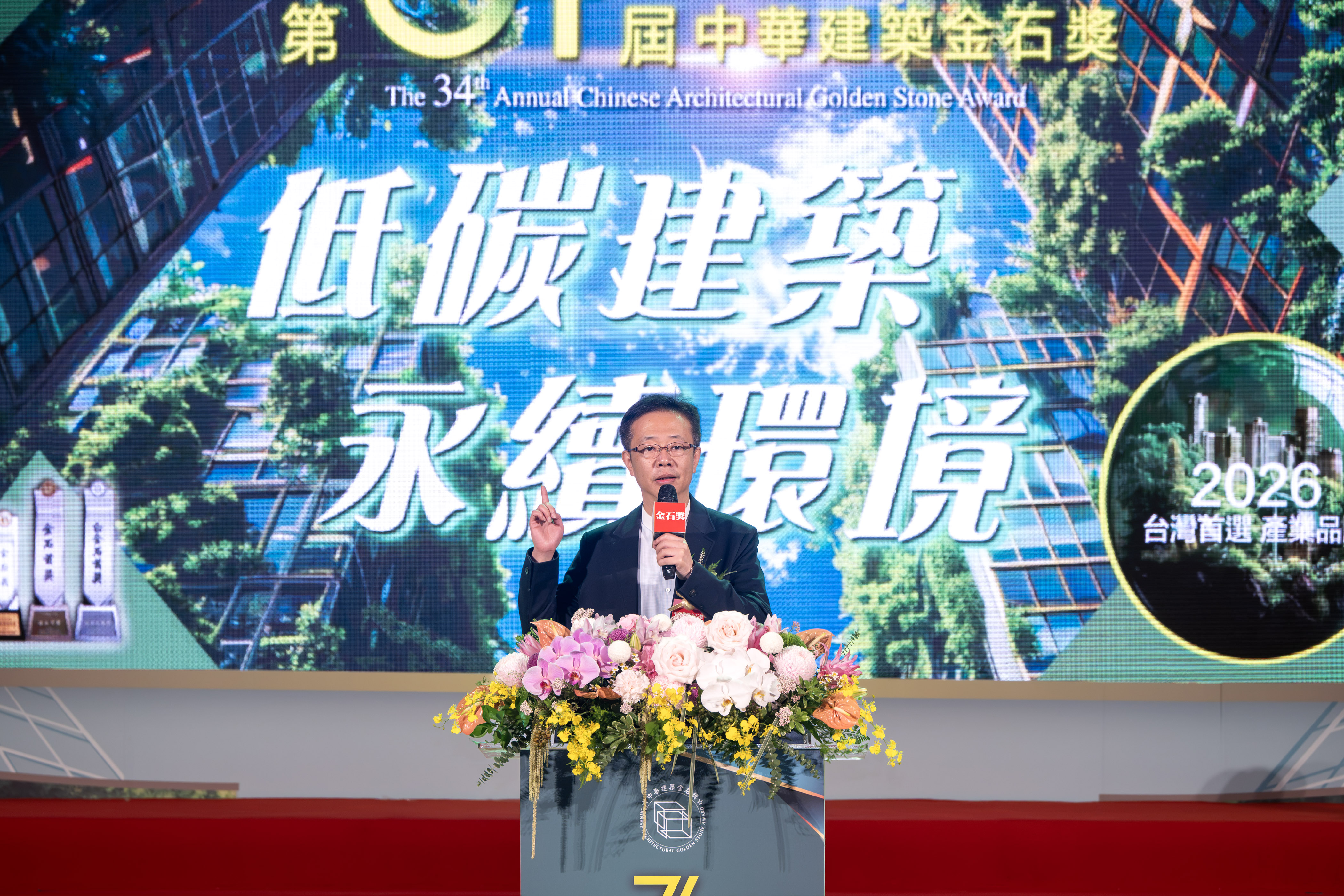 金石獎主任委員張宏陸代表大會致歡迎詞