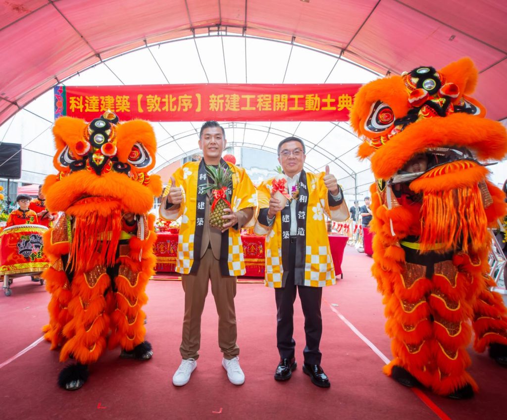封面圖：科達建築董事長賴建程(左)與廣豐集團會長賀鳴珩(右)為擁百億案量的北市蛋黃區