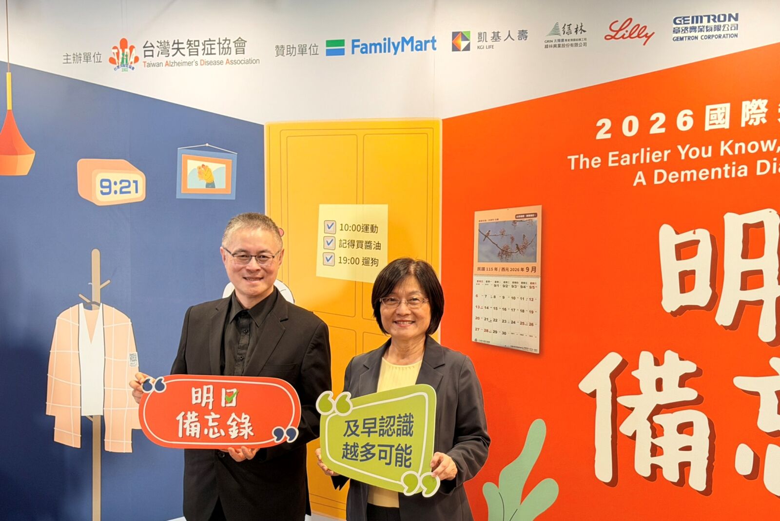 「明日備忘錄」特展9/18-21華山登場 台灣失智症協會籲及早認識、友善共融 26 「明日備忘錄」特展9/18-21華山登場 台灣失智症協會籲及早認識、友善共融 25