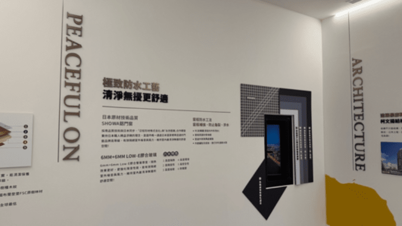 禾琚大業使用日本技術 SHOWA 鋁門窗、6+6mm Low-E 膠合雙層玻璃（攝影：樂屋特派員）