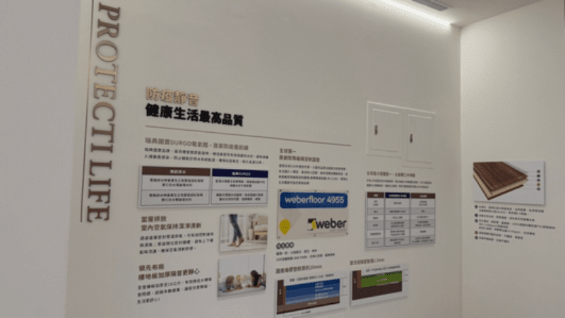 禾琚大業瑞典國寶DURGO吸氣閥、法國聖戈班隔音墊、太格德國精工木地板（攝影：樂屋特派員）