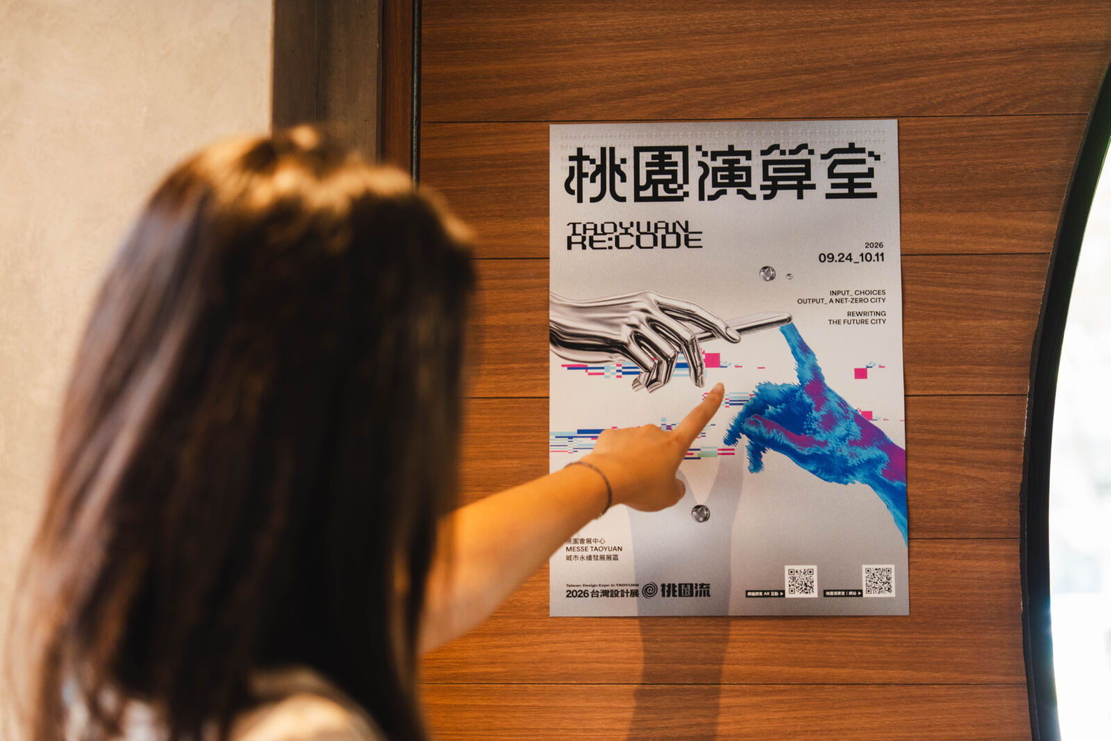 《桃園演算室》串聯全台13間咖啡館 AR互動體驗永續生活 240 《桃園演算室》串聯全台13間咖啡館 AR互動體驗永續生活 239