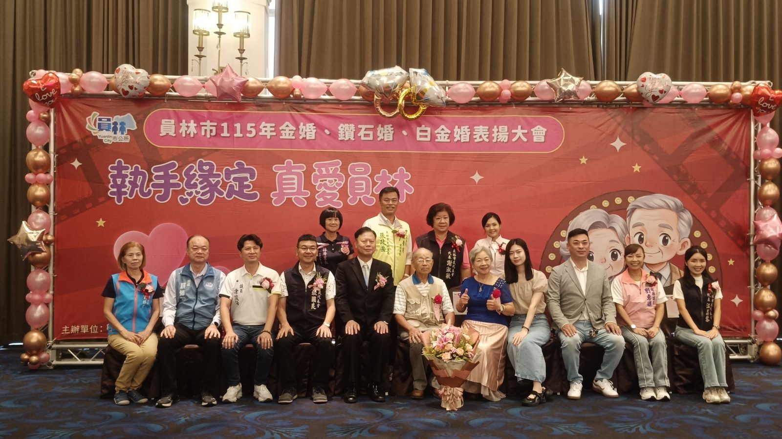 SQ09203 5員林金鑽白金婚表揚