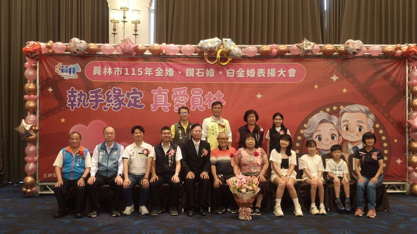 SQ09203 7員林金鑽白金婚表揚