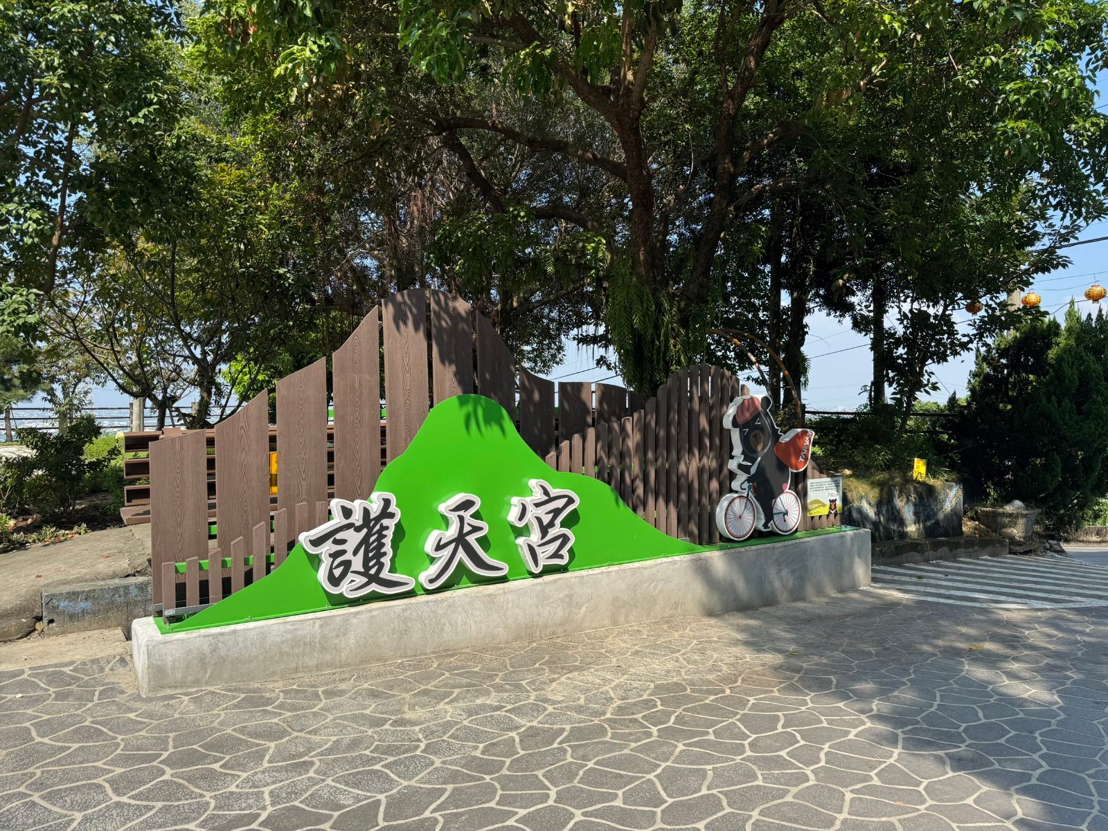 SQ09213 1社頭護天宮重新開箱