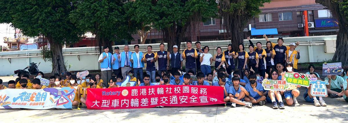 SQ09212 1鹿港扶輪社教學生避開內輪差