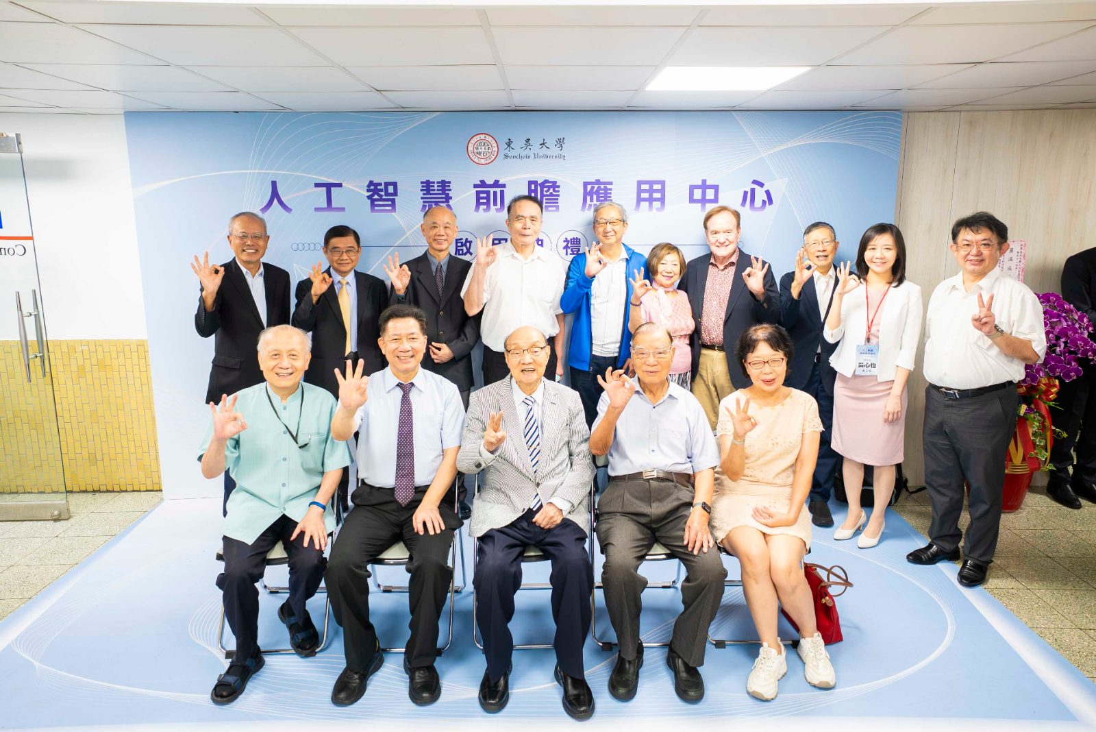 東吳大學人工智慧前瞻應用中心啟用，詹乾隆校長與與會貴賓合影。(圖 / 東吳大學 提供)