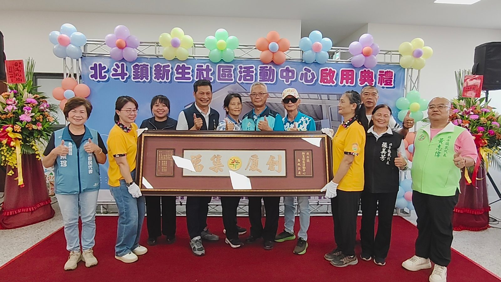 SQ09222 5北斗新生社區活動中心重建落成