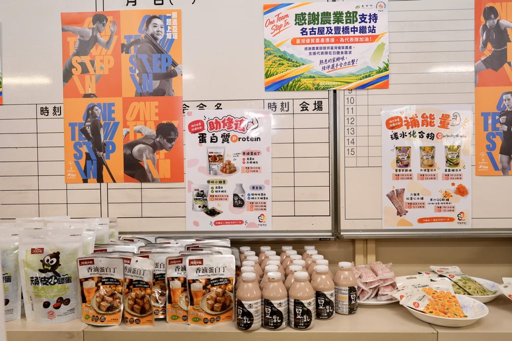 農業部於名古屋及豐橋中繼站提供香滷蛋白丁、頑皮小鐵蛋、豆乳及各式補給品,以國產優質農特產品應援亞運代表選手。圖/農業部提供