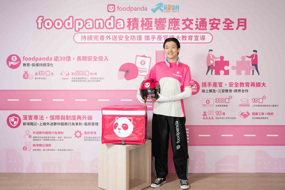 【有影】foodpanda響應交通安全月 逾30億元安全資源投入再升級 196 CNEWS195260922a02