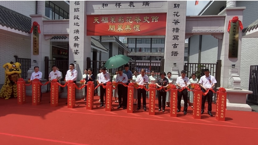 圖片說明:天福集團創辦人李瑞河主席、全國台聯會長黃志賢等出席典禮並為茶史館開幕剪彩。(照片/陳麗慧攝)