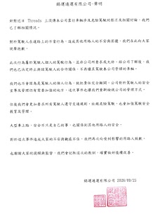 龜山島美景秒變驚魂！砂石車過彎「跨雙黃線逆向超車」逼近騎士　公司道歉終止合作
