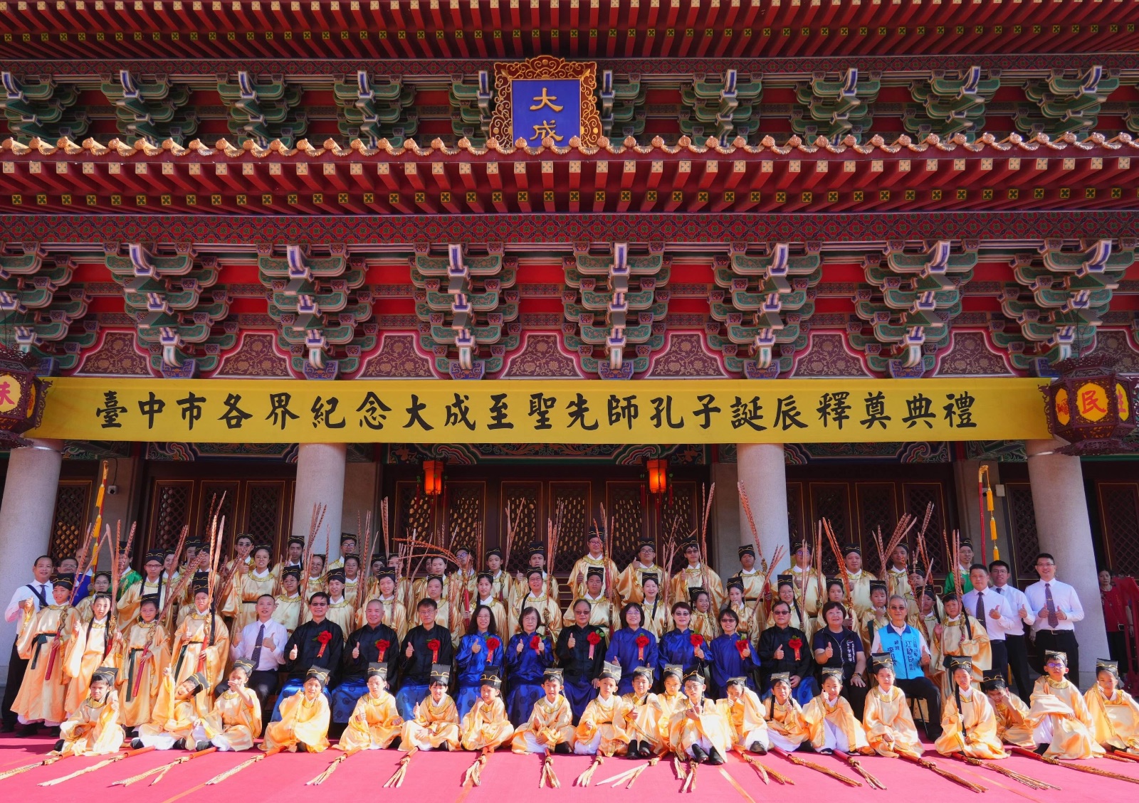 ▲台中市各界紀念大成至聖先師孔子誕辰2576週年釋奠典禮。(圖/記者顏淑娟翻攝)