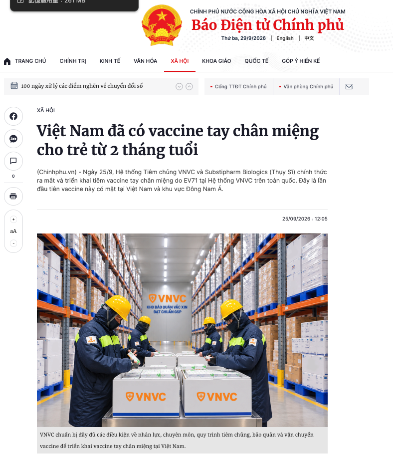 越南政府新聞網大篇幅報導腸病毒疫苗於當地開打之盛況。