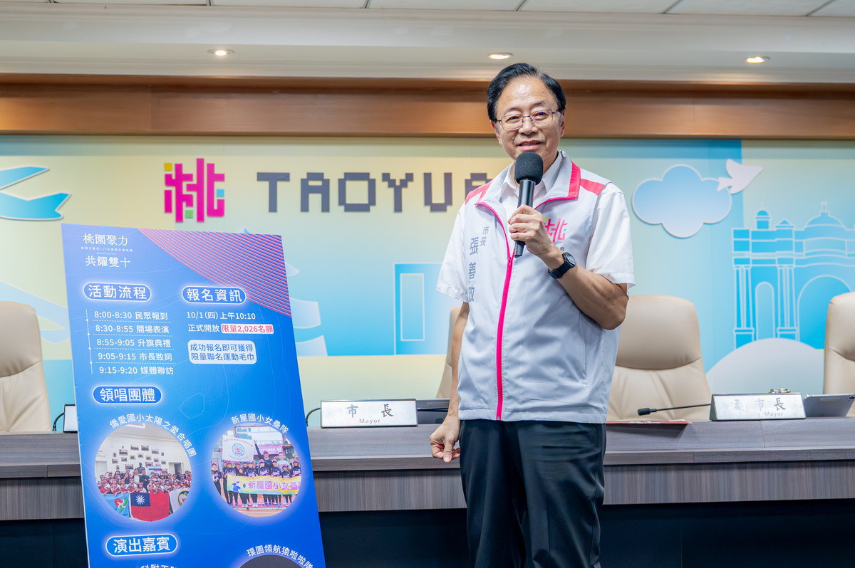 桃園市長張善政說明「115年桃園國慶升旗典禮」。<br /><br />