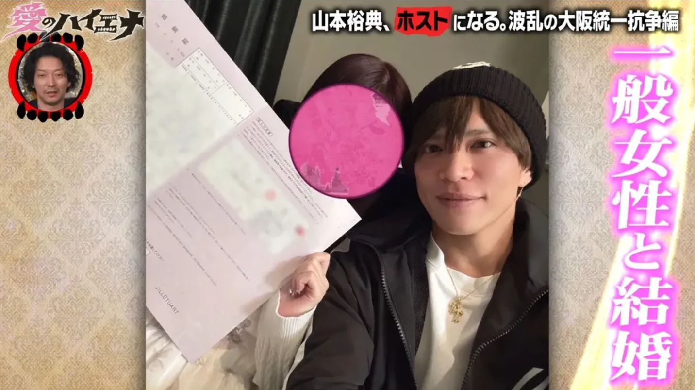 38歲男星山本裕典宣布結婚。(圖/翻攝X)