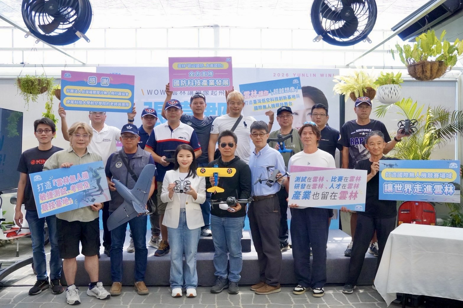 張嘉郡提無人機4核心3階段政策 打造雲林低空科技產業廊帶 206 張嘉郡提無人機4核心3階段政策 打造雲林低空科技產業廊帶 205