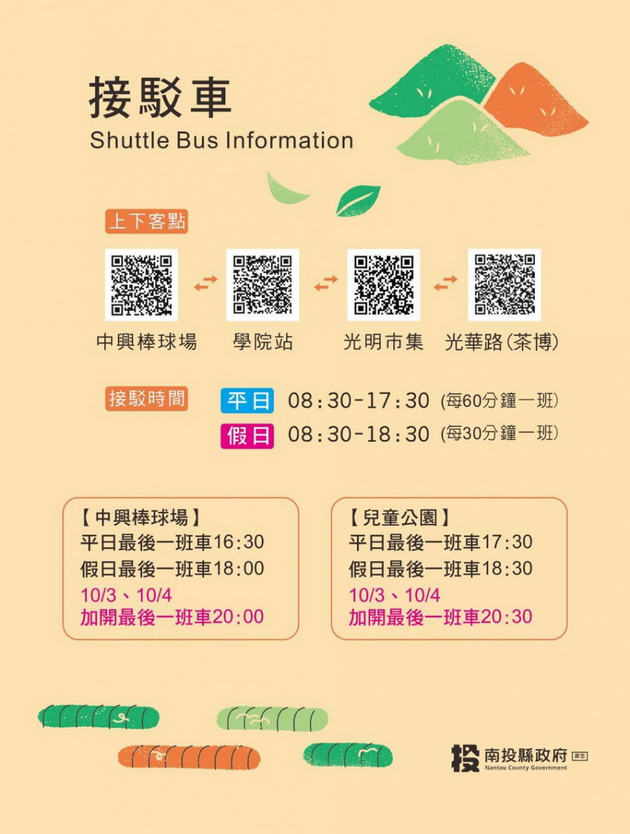 3日起茶博周邊均實施交管疏導。(中興分局提供)<br /><br /> <br /><br /> <br /><br />