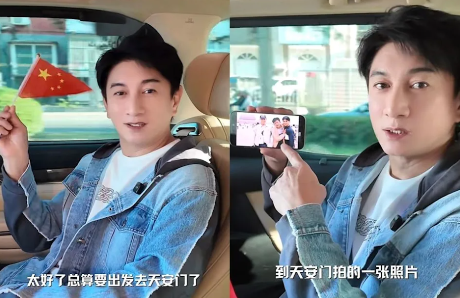 吳奇隆舉五星旗,在北京天安門拍照留念。(圖/翻攝吳奇隆抖音)