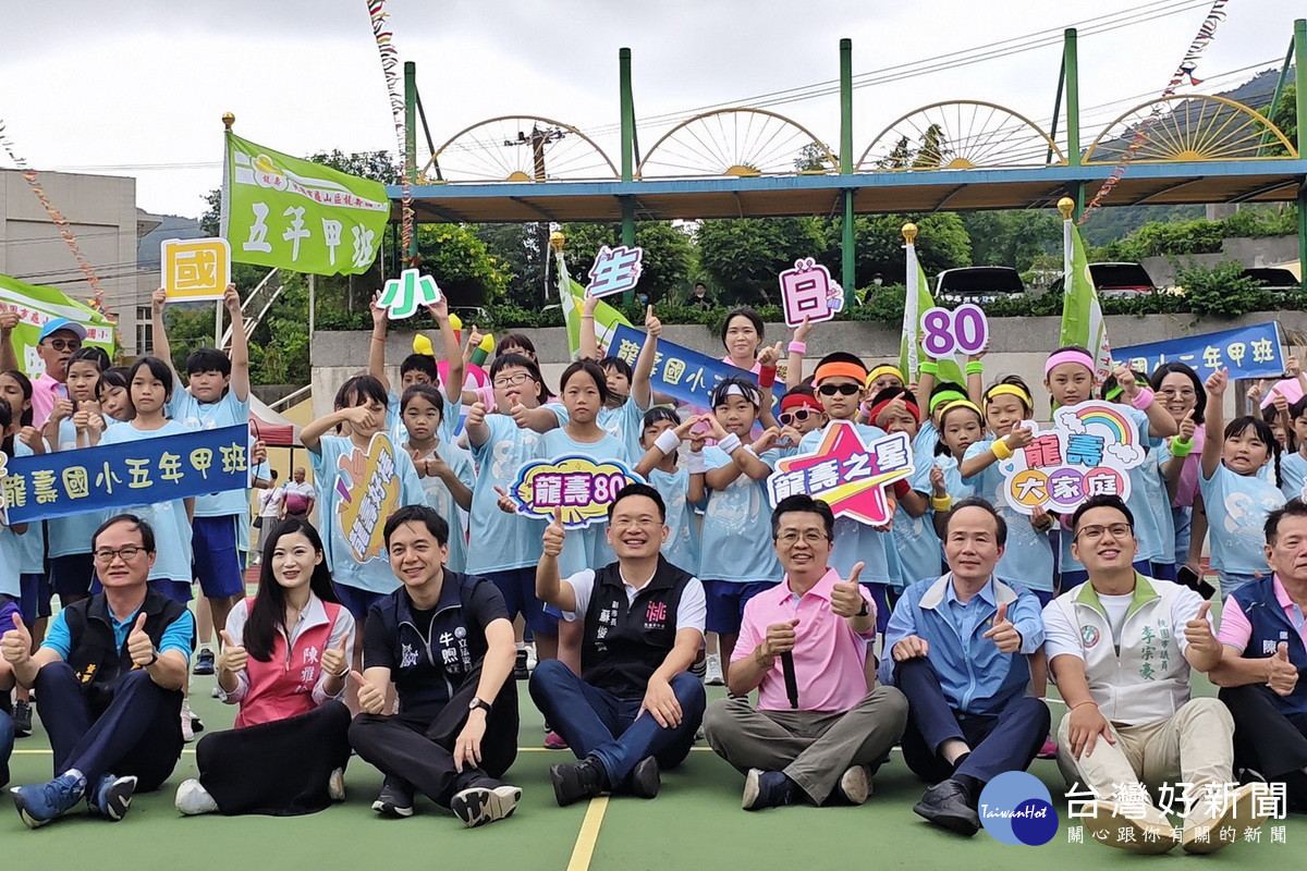 桃園市副市長蘇俊賓出席「龍壽國小80週年校慶暨親職園遊會」大合照。<br /><br />